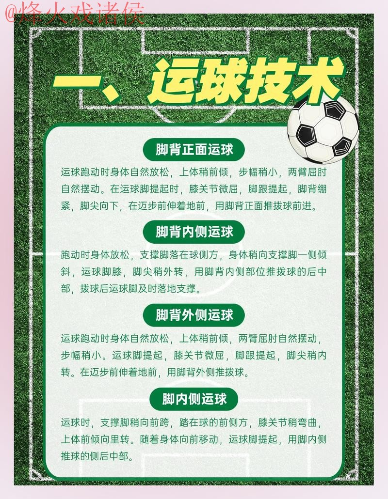 世界杯滚球手机热门玩法推荐 世界杯滚球手机热门玩法推荐