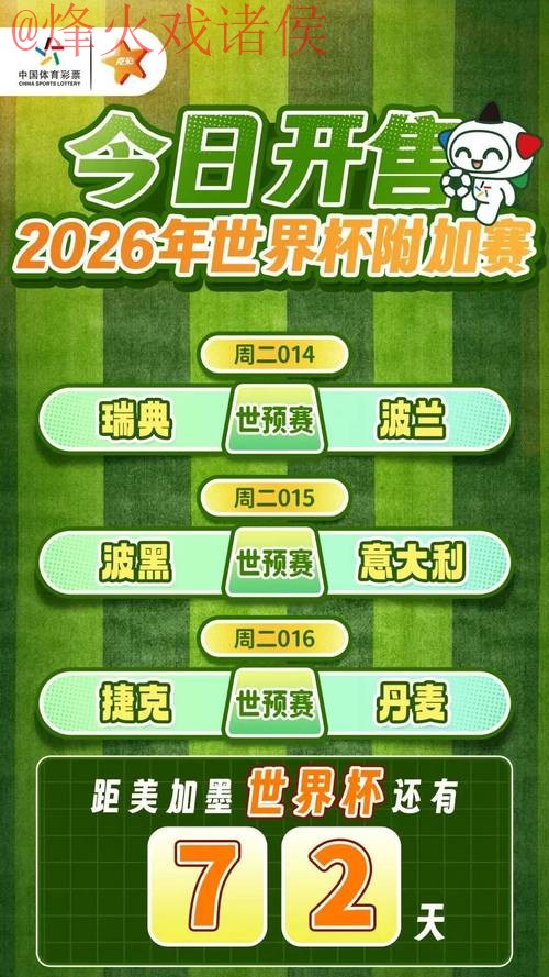 2026世界杯官方买球免费竞猜活动